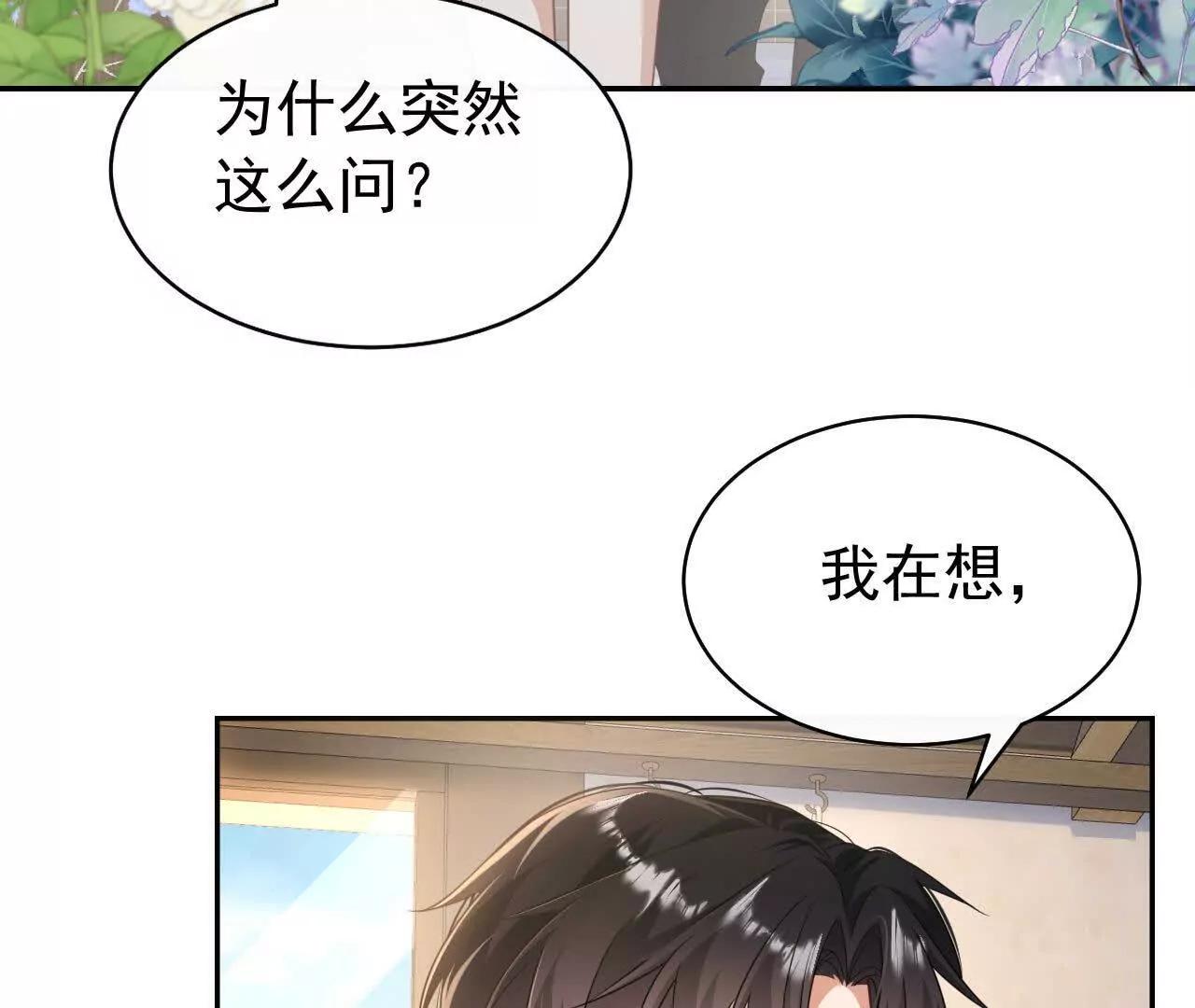 46 都会没事的(1/3)-第46话