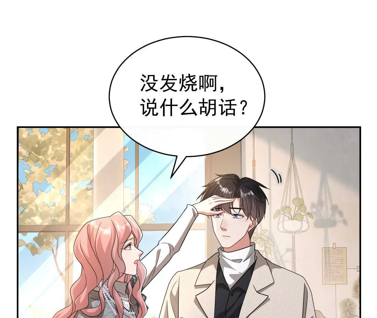 46 都会没事的(1/3)-第46话