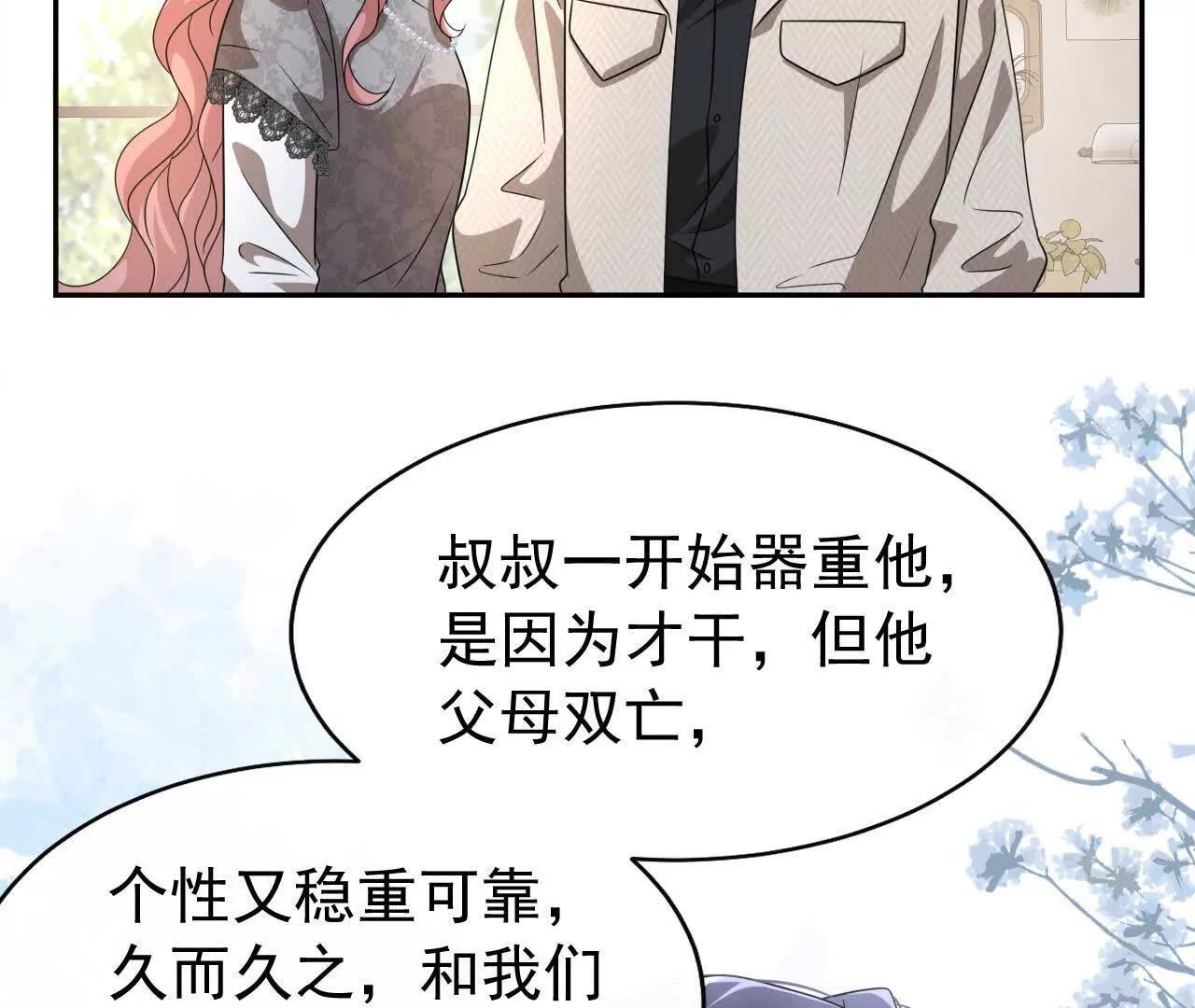46 都会没事的(1/3)-第46话