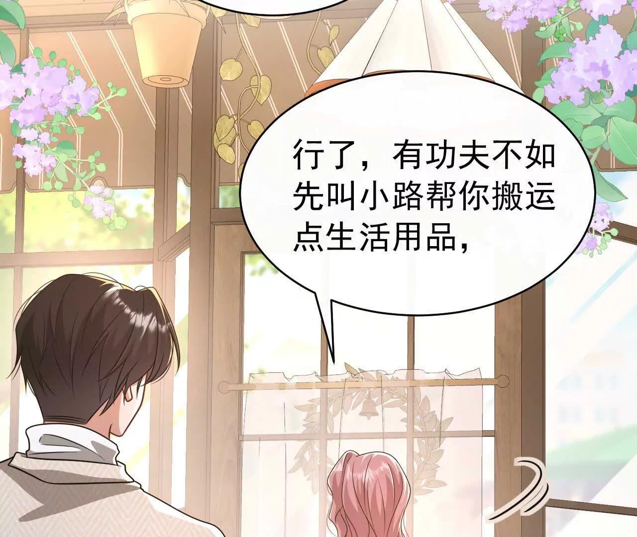 46 都会没事的(1/3)-第46话