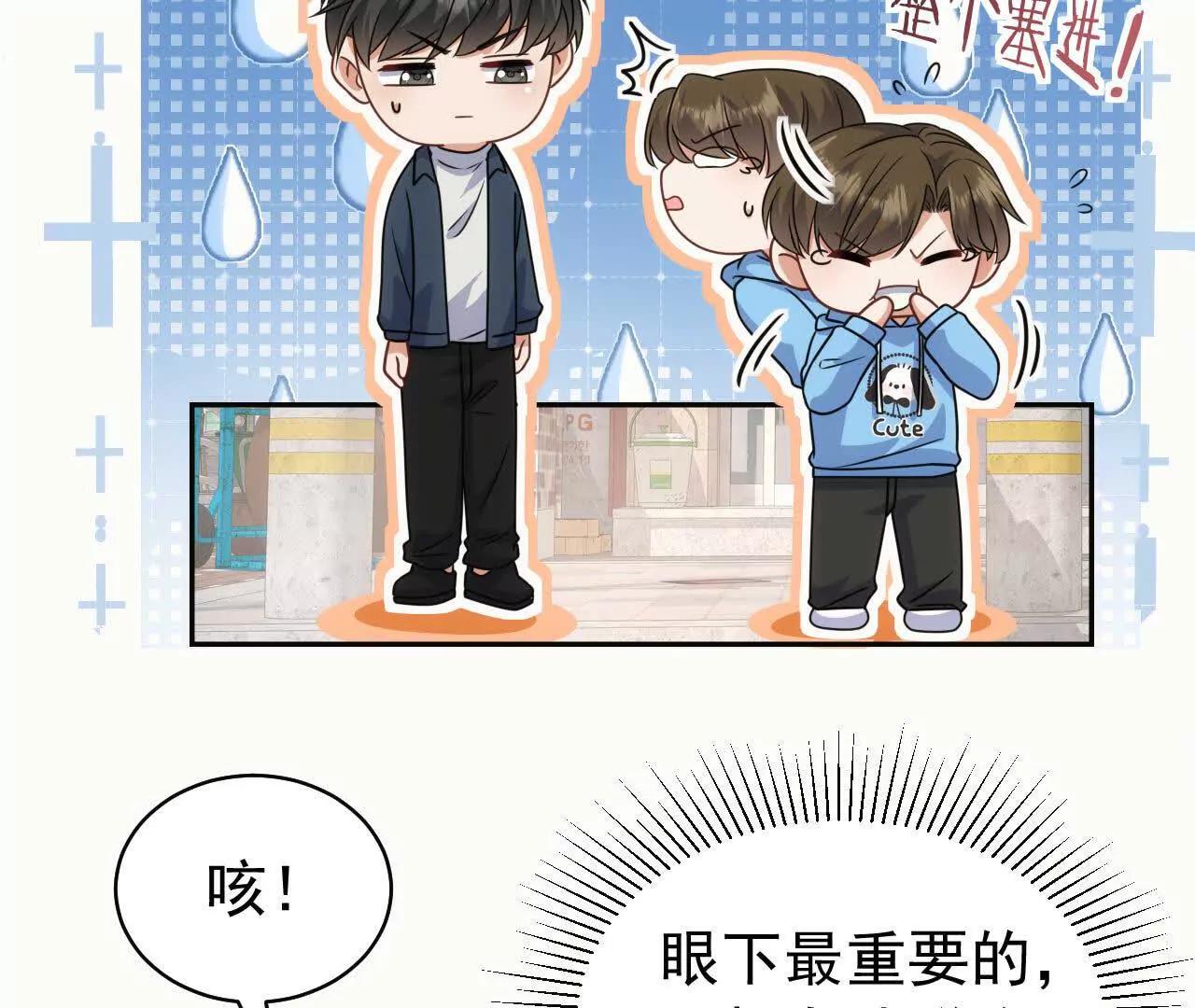 46 都会没事的(1/3)-第46话