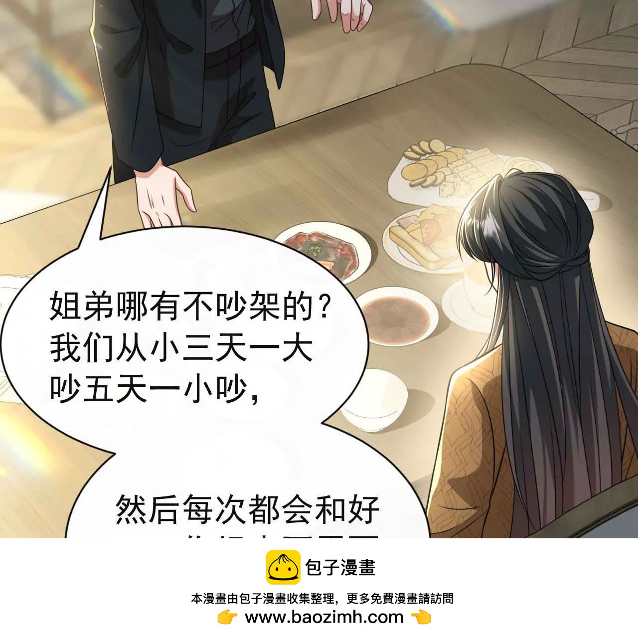48 我已经决定了(1/3)-第48话