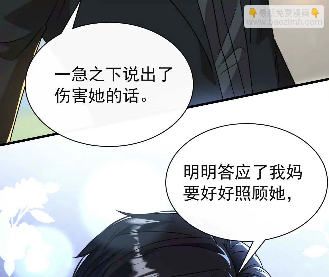 48 我已经决定了(1/3)-第48话