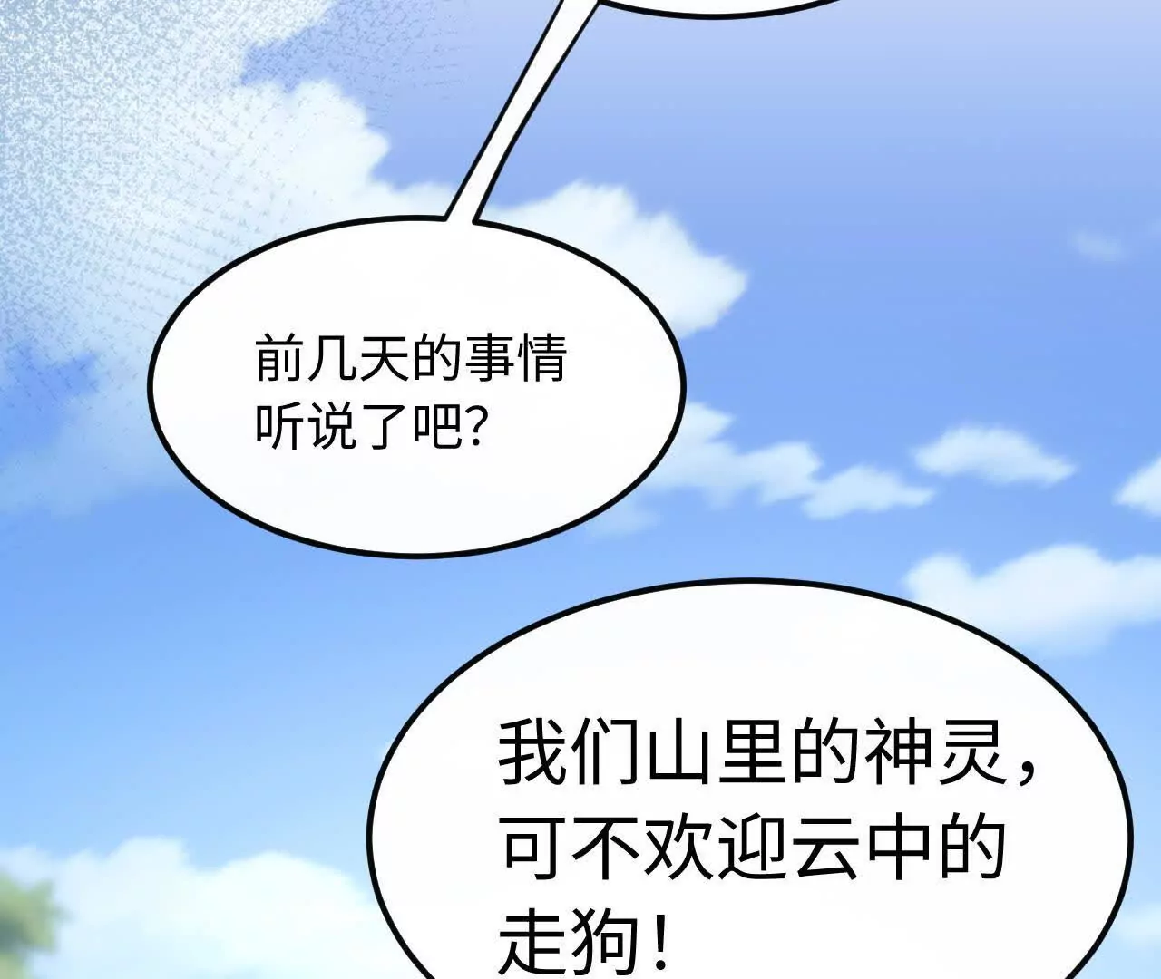 06 你哥我啊，也是有家人的(1/3)-第6话