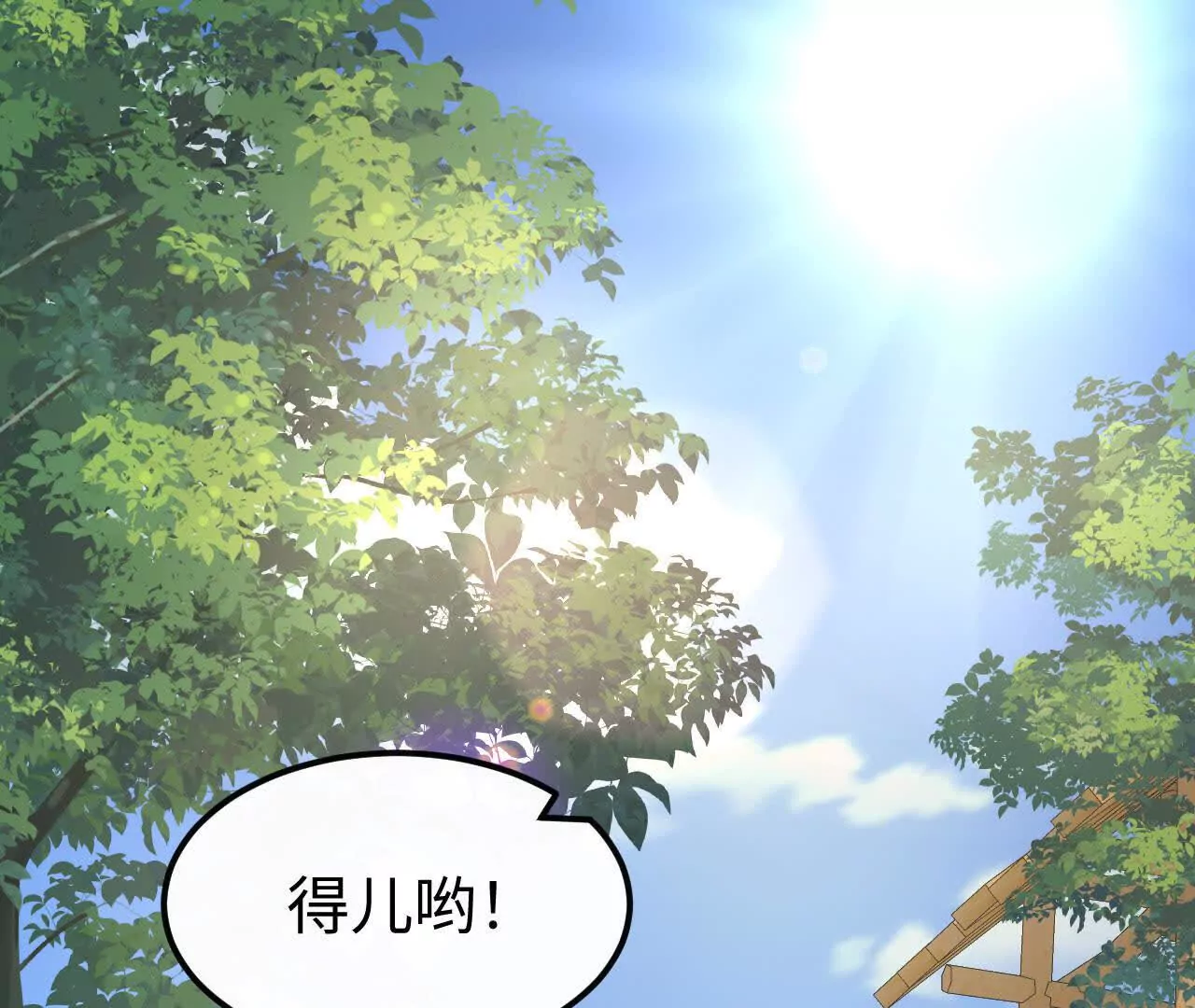 06 你哥我啊，也是有家人的(1/3)-第6话