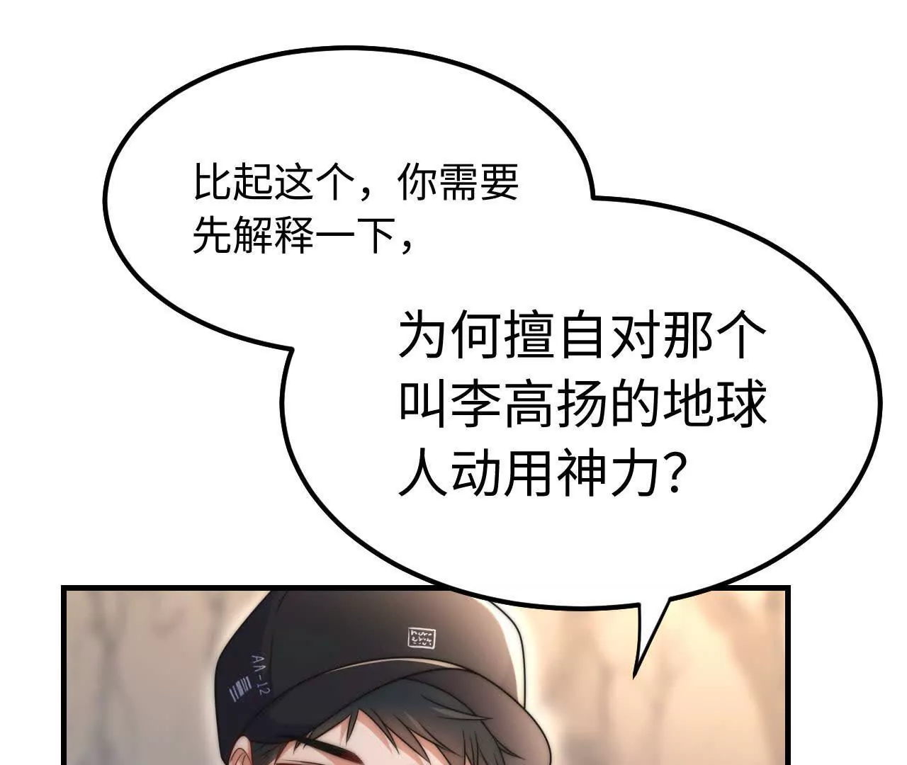 06 你哥我啊，也是有家人的(1/3)-第6话