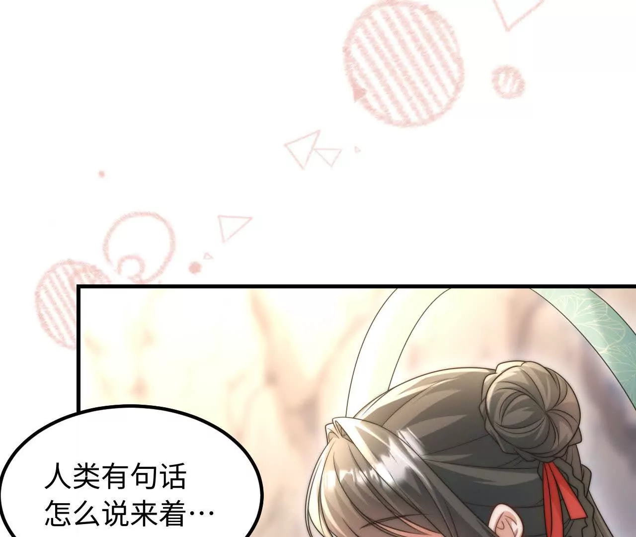 06 你哥我啊，也是有家人的(1/3)-第6话