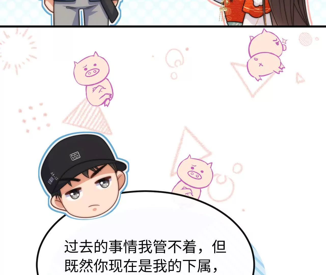 06 你哥我啊，也是有家人的(1/3)-第6话