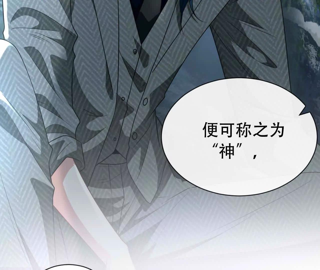 50 爱与神话(1/3)-第50话