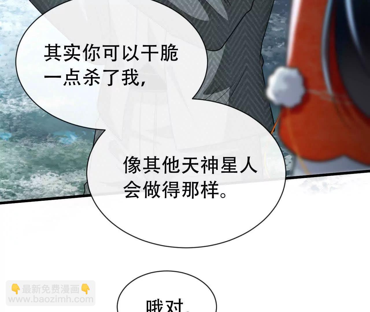 50 爱与神话(1/3)-第50话