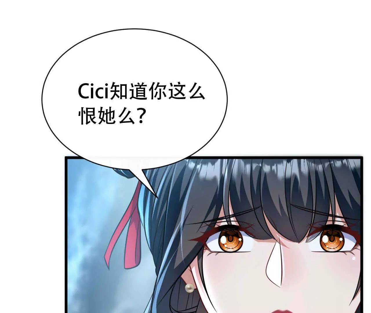 50 爱与神话(1/3)-第50话