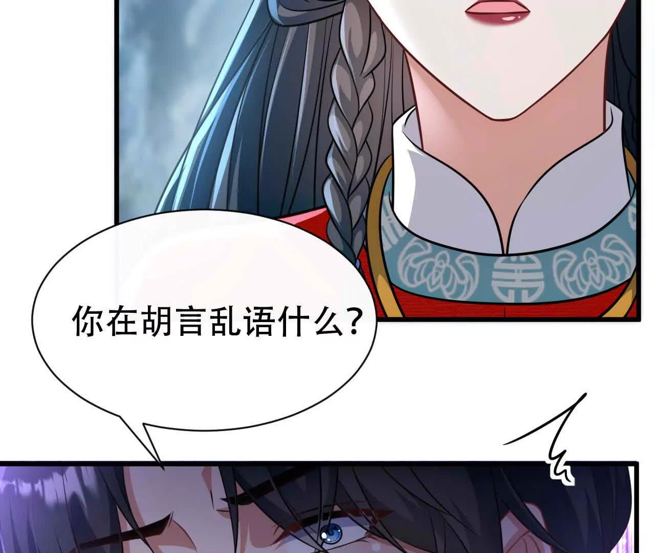 50 爱与神话(1/3)-第50话
