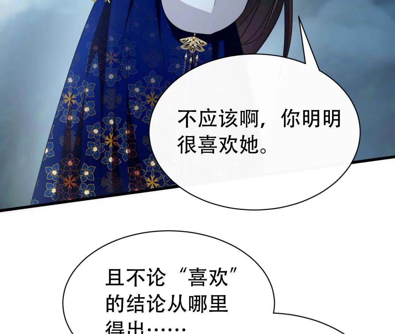 50 爱与神话(1/3)-第50话