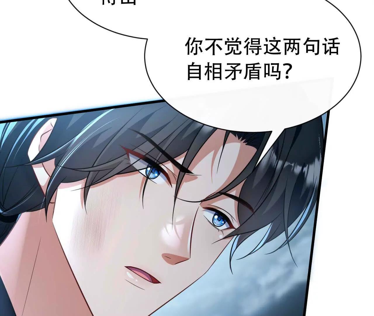 50 爱与神话(1/3)-第50话