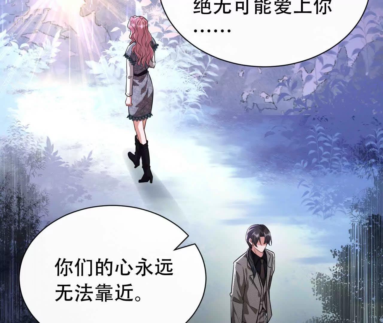 50 爱与神话(1/3)-第50话