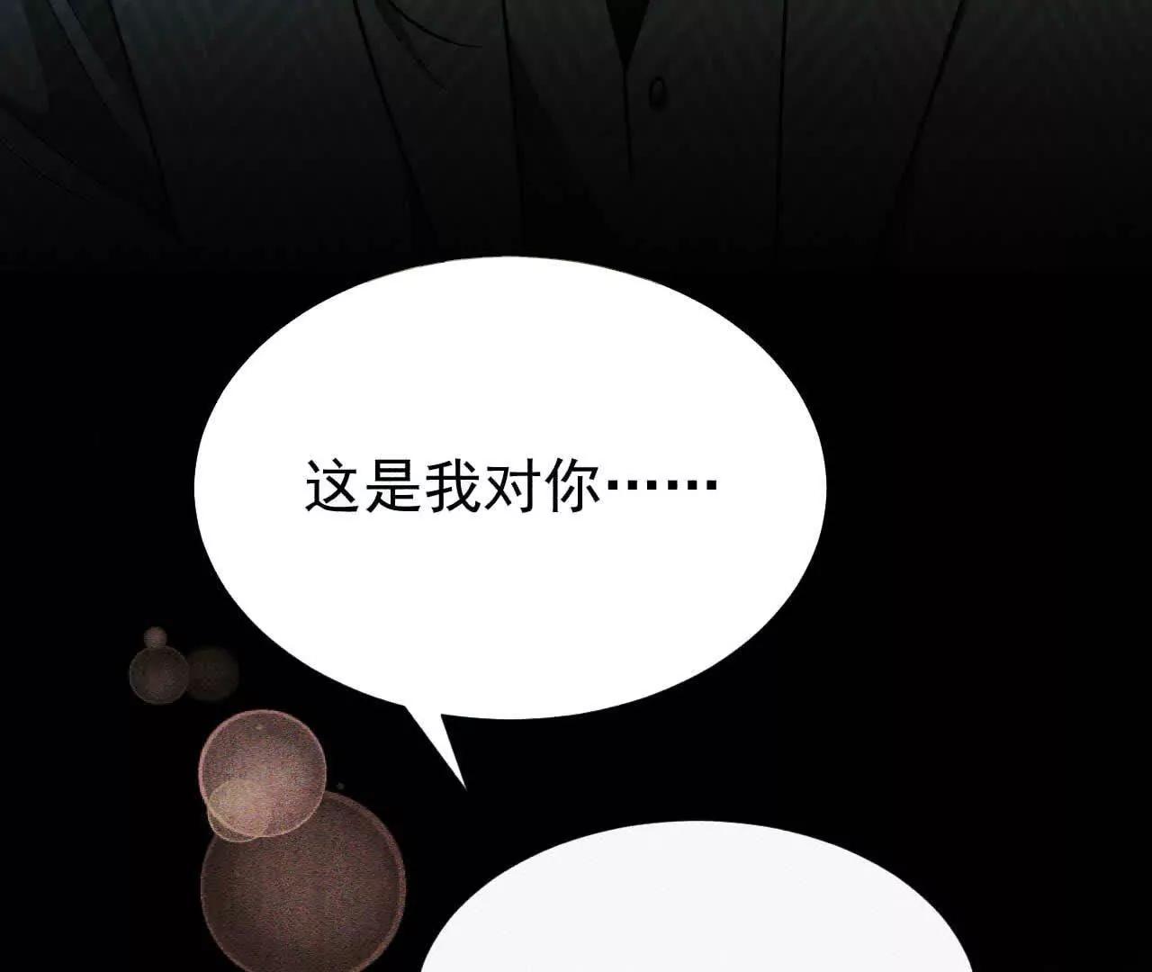 50 爱与神话(1/3)-第50话