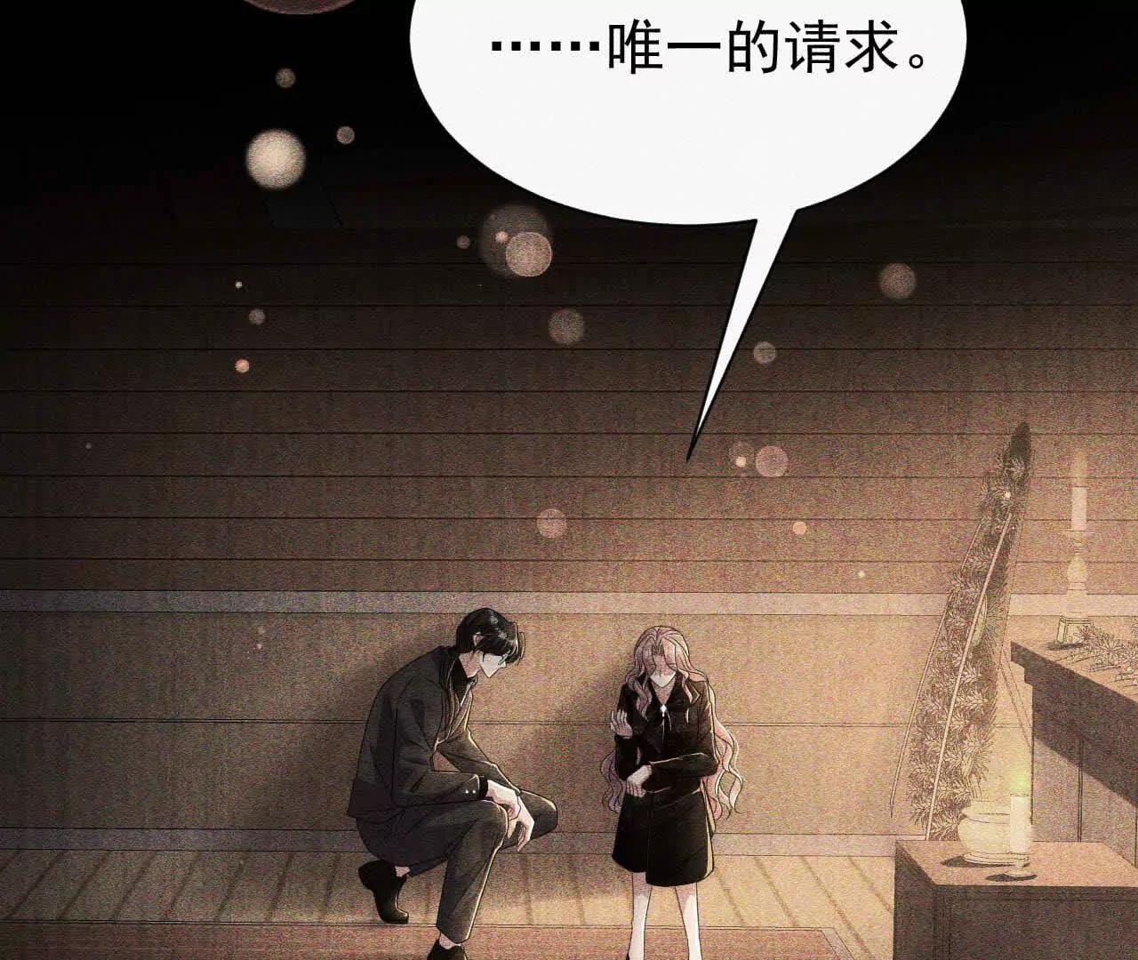 50 爱与神话(1/3)-第50话