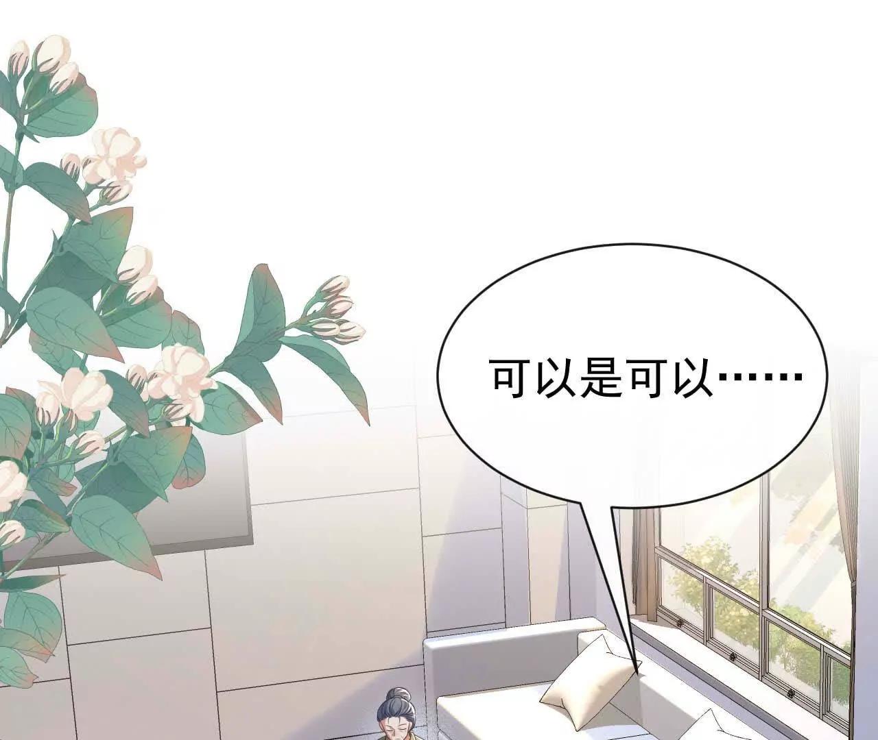 52 赔礼道歉(1/3)-第52话