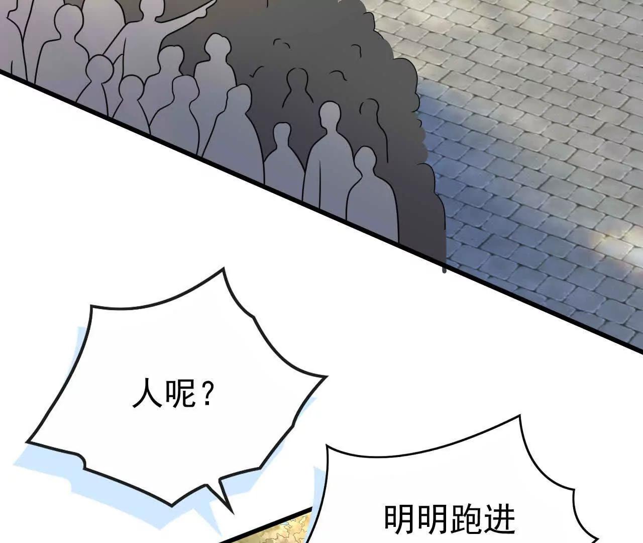 52 赔礼道歉(1/3)-第52话