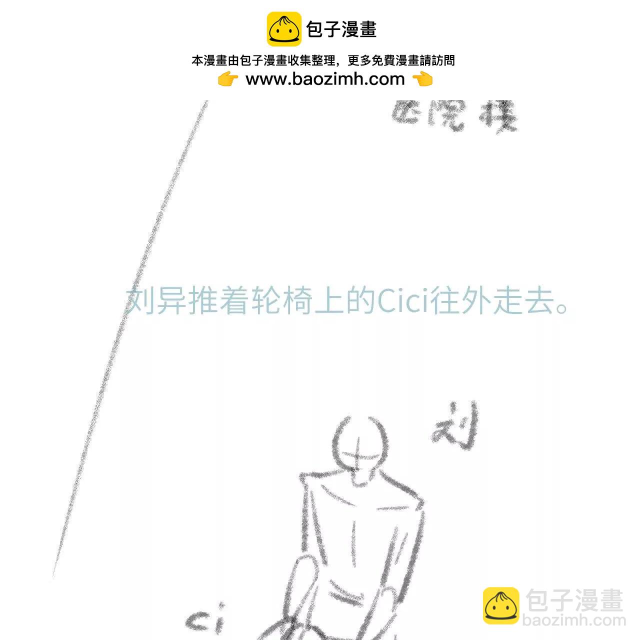 54 永生的方式-第54话