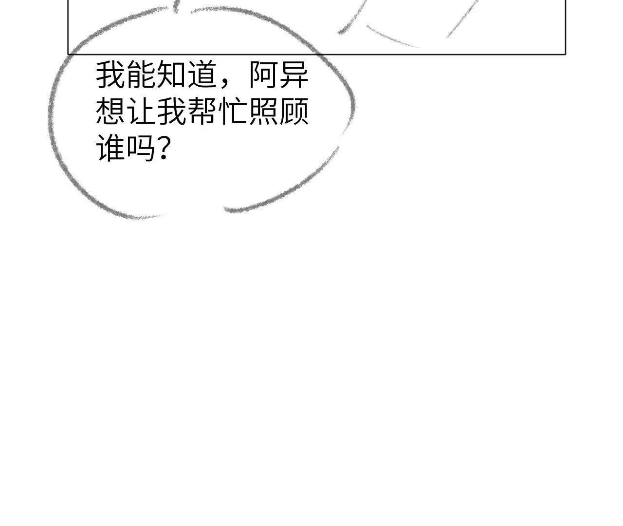58 终话 天降宝物（上）(1/2)-第58话