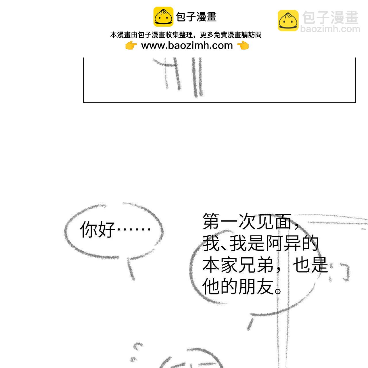 58 终话 天降宝物（上）(1/2)-第58话