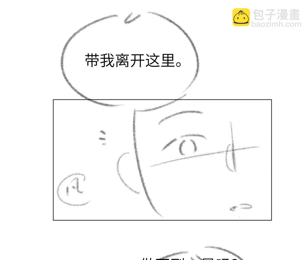 58 终话 天降宝物（上）(1/2)-第58话