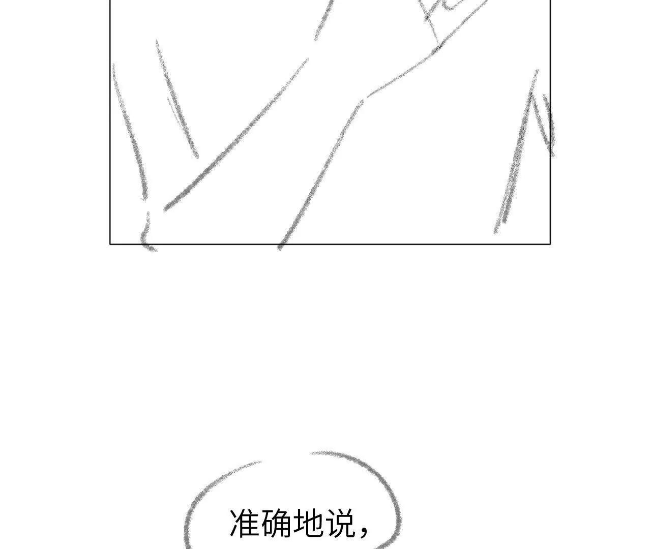 58 终话 天降宝物（上）(1/2)-第58话