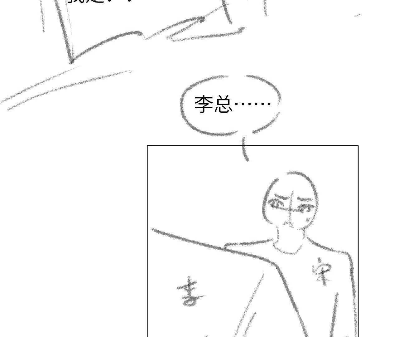 58 终话 天降宝物（上）(1/2)-第58话