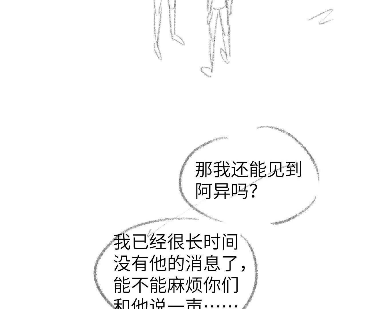 58 终话 天降宝物（上）(1/2)-第58话