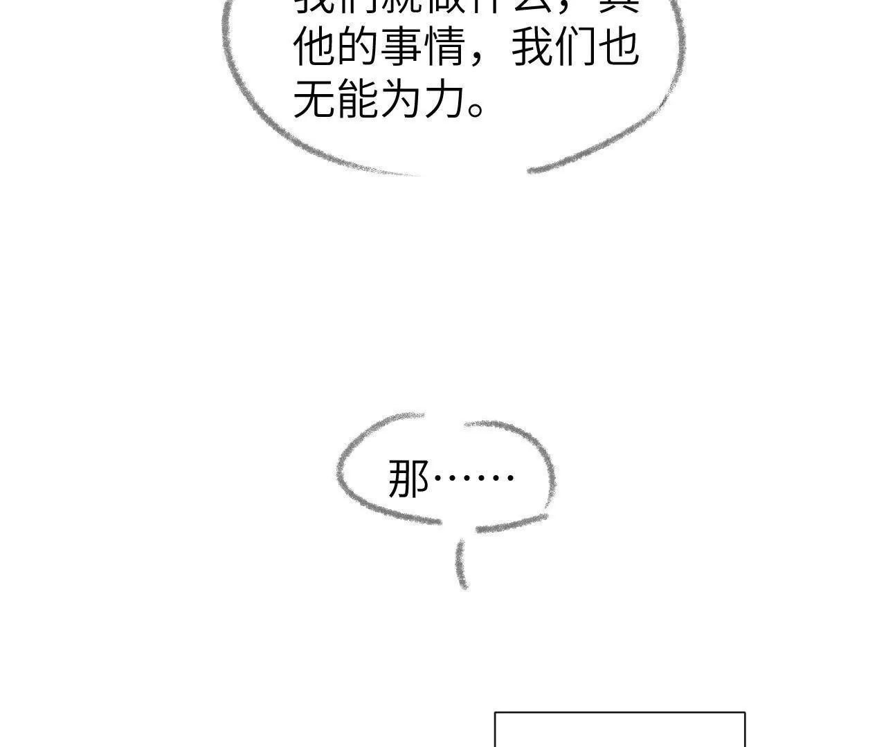 58 终话 天降宝物（上）(1/2)-第58话