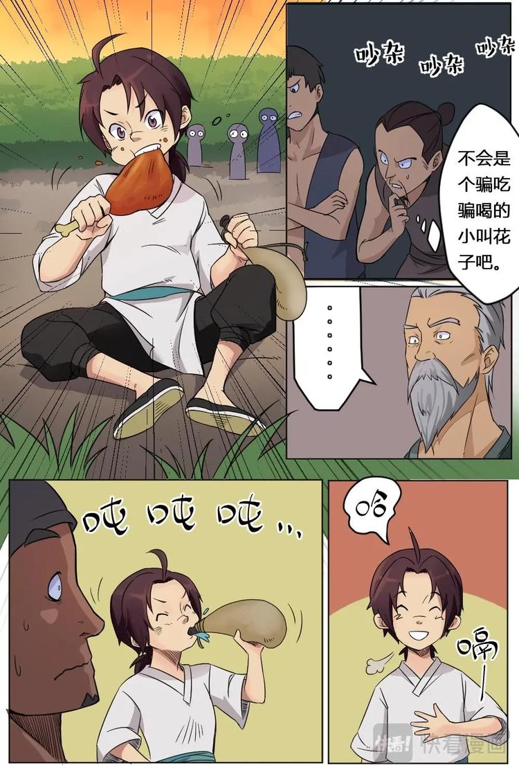 2 刀篆灵纹-第2话