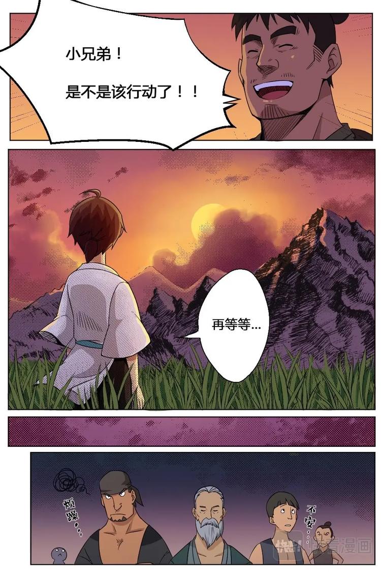 2 刀篆灵纹-第2话