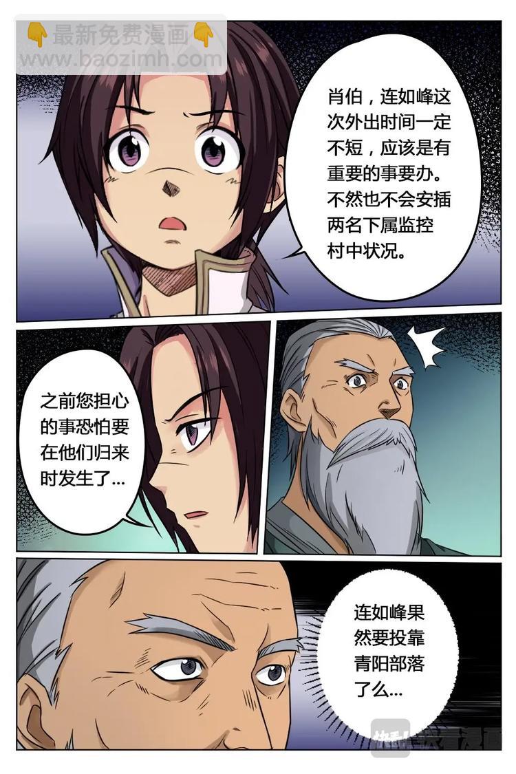 16 通天之门-第16话