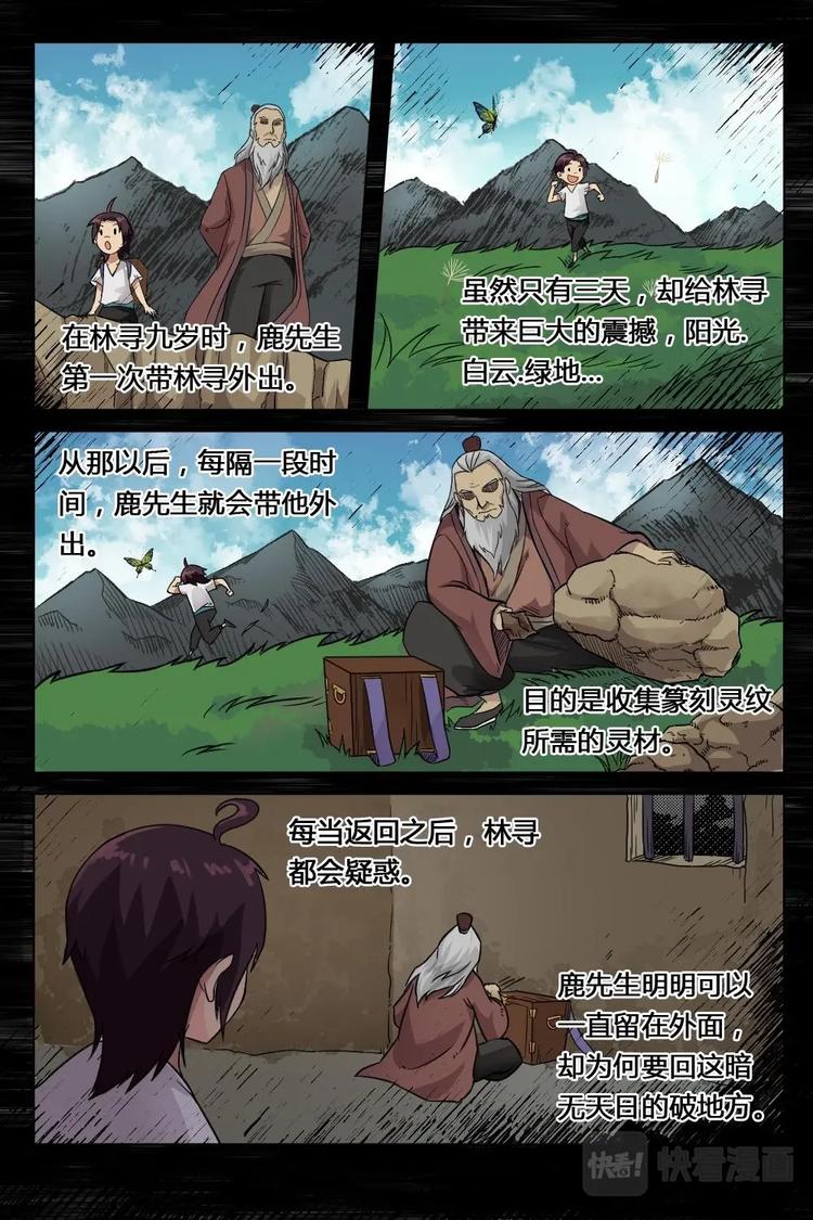 4 矿山牢狱-第4话