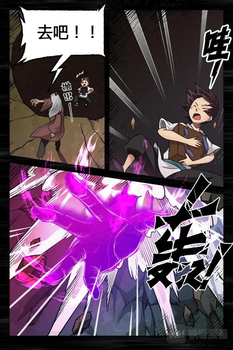 4 矿山牢狱-第4话
