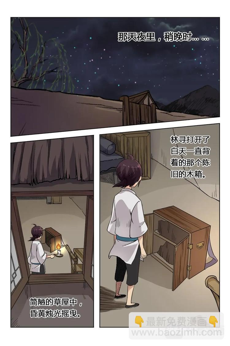 4 矿山牢狱-第4话