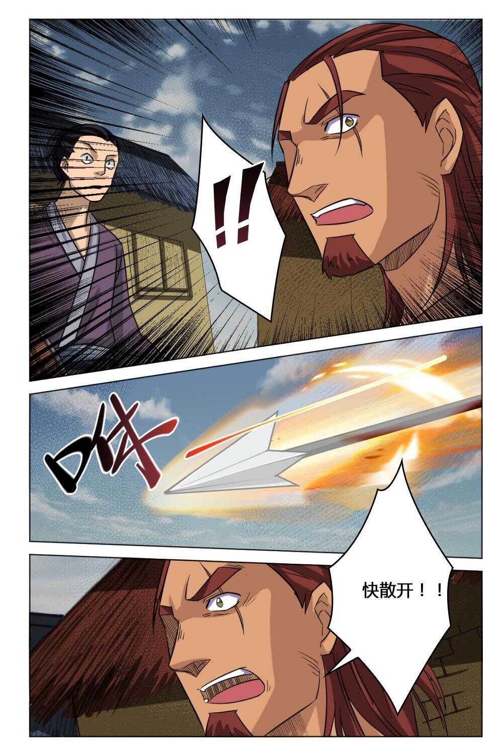 45 神出鬼没（下）-第38话