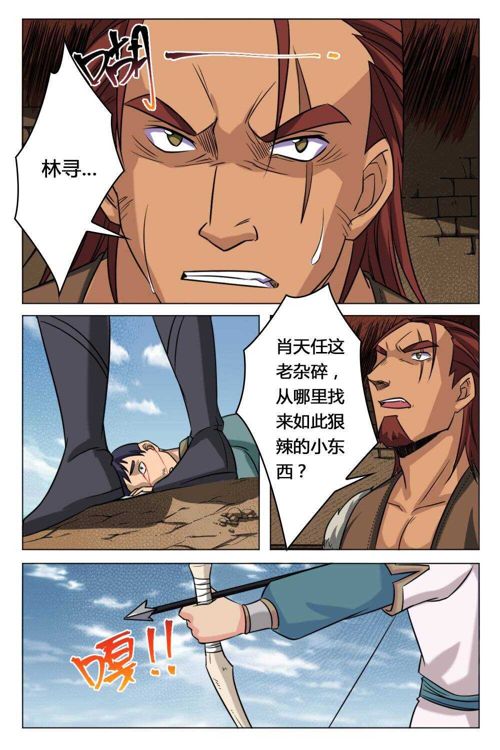 45 神出鬼没（下）-第38话