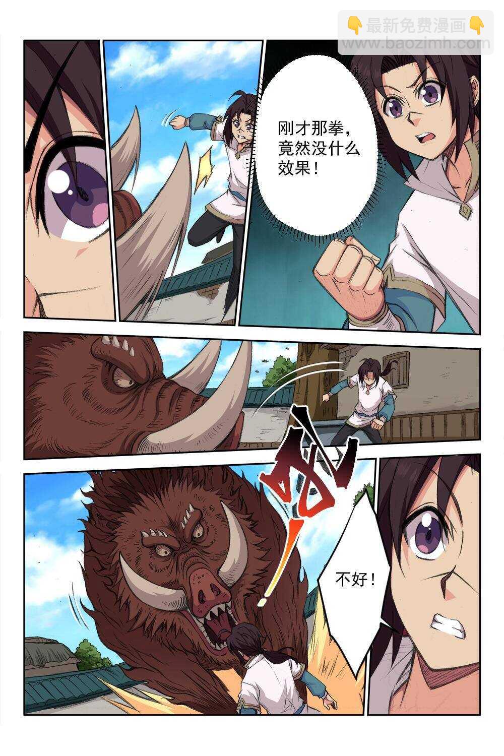 60 天外流虹（上）-第44话