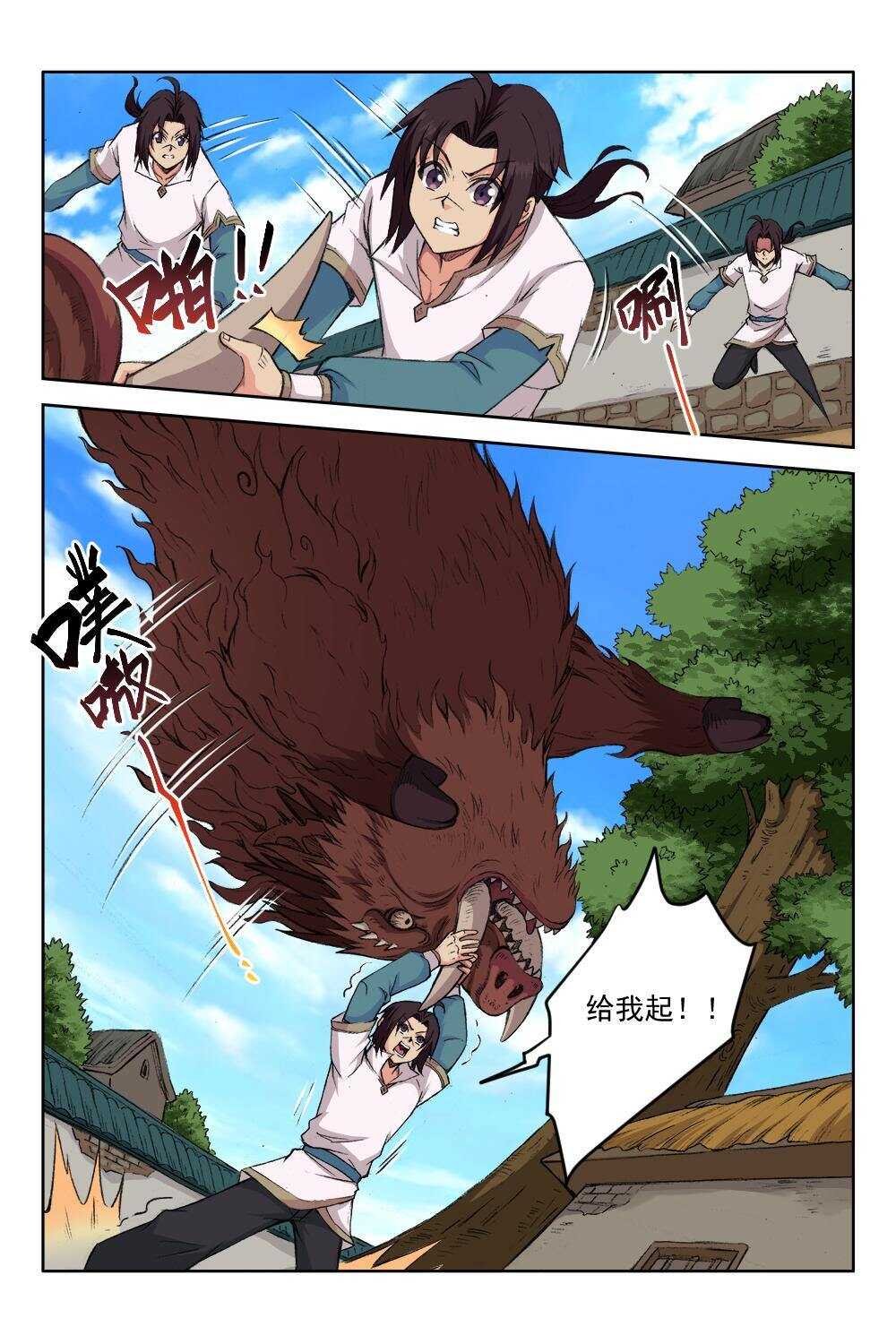 60 天外流虹（上）-第44话