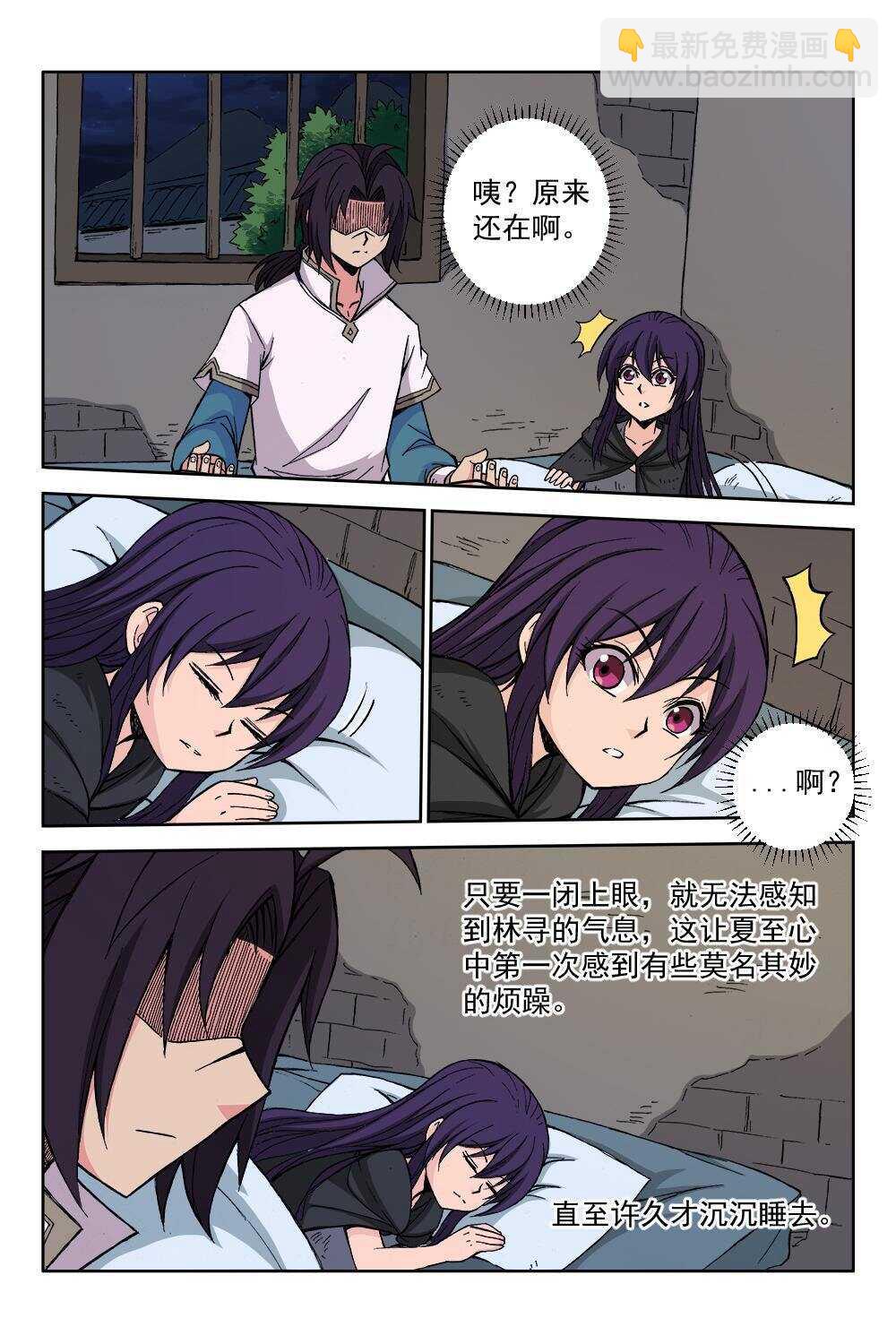69 灵纹战境（下）-第52话