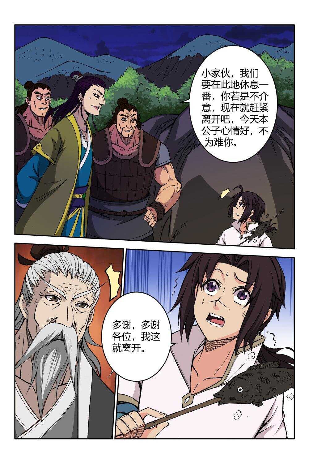 73 鸠占鹊巢（下）-第54话