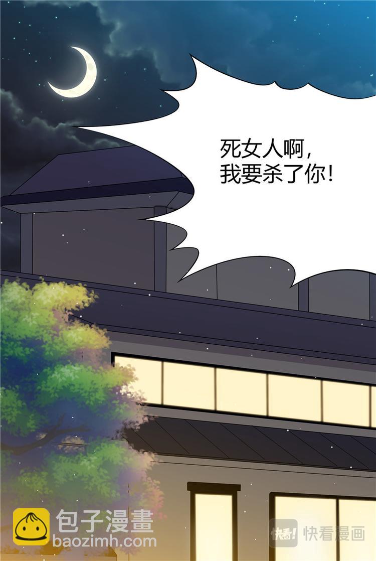 🍣天价宠妻 总裁夫人休想逃 第1话 酒后 第10页