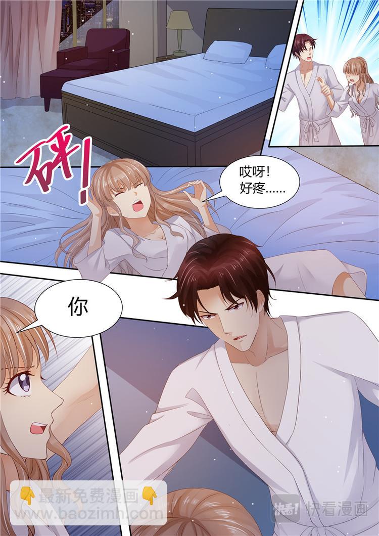🍣天价宠妻 总裁夫人休想逃 第1话 酒后 第11页