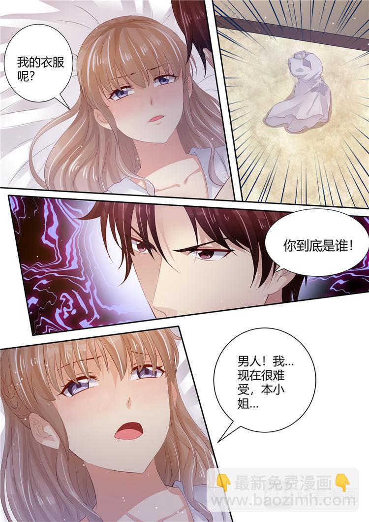 🍣天价宠妻 总裁夫人休想逃 第1话 酒后 第12页
