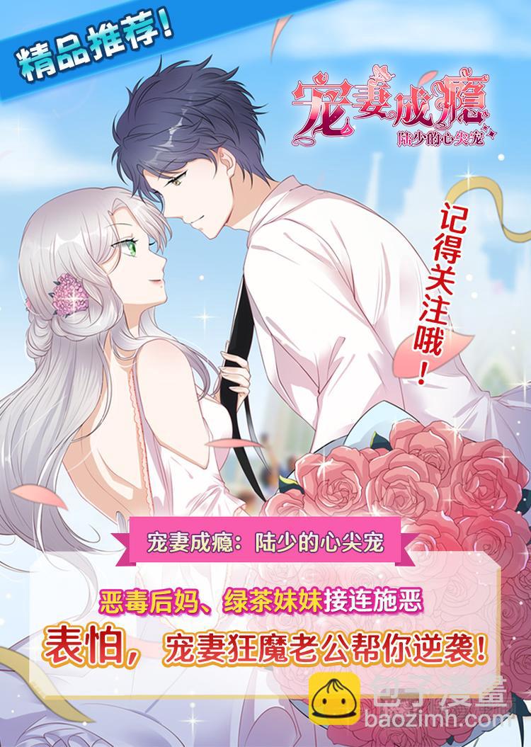 🍣天价宠妻 总裁夫人休想逃 第1话 酒后 第14页
