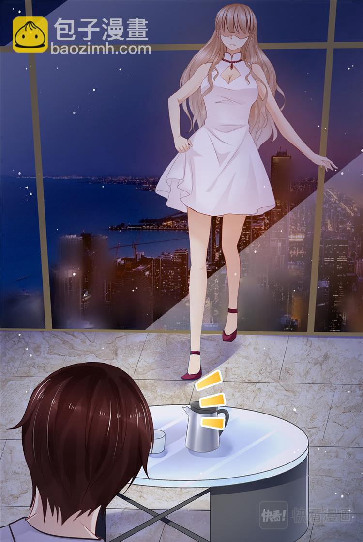 🍣天价宠妻 总裁夫人休想逃 第1话 酒后 第4页