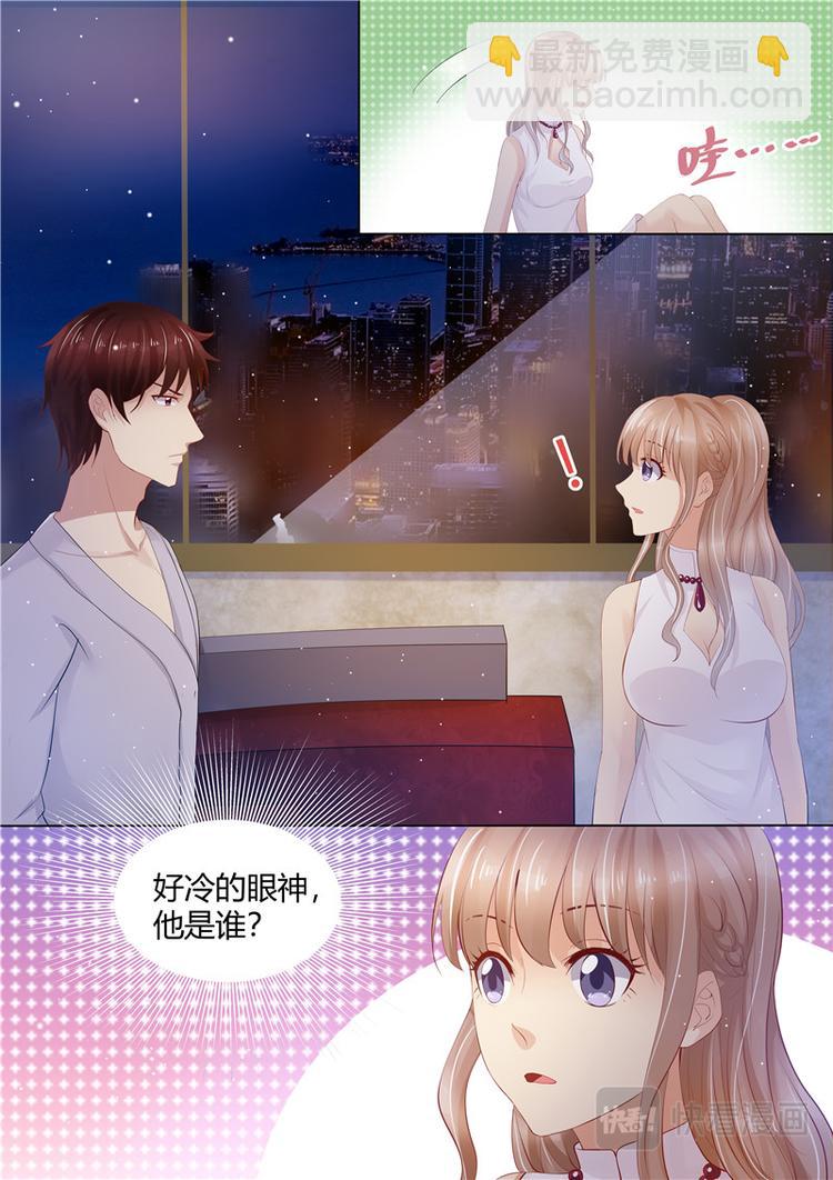 🍣天价宠妻 总裁夫人休想逃 第1话 酒后 第6页