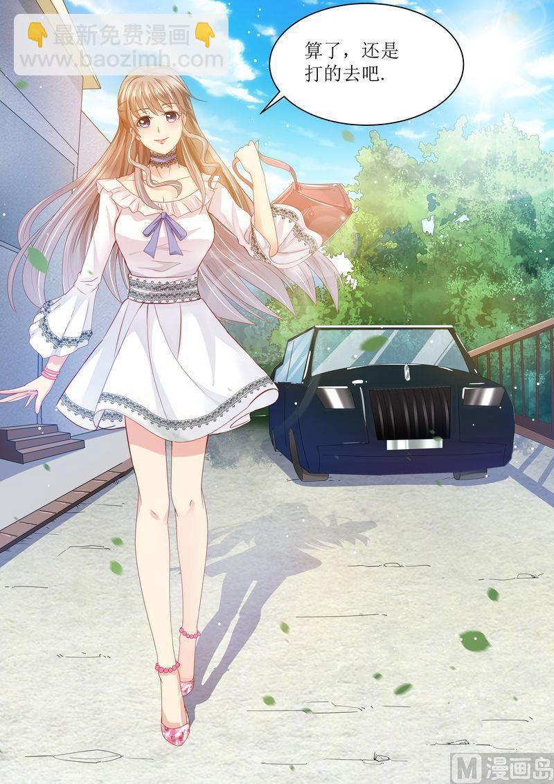 🍣天价宠妻 总裁夫人休想逃 第11话 又臭又重 第14页